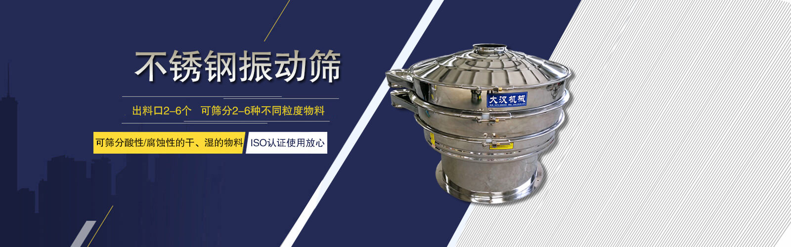 大漢生產(chǎn)廠(chǎng)家提供各種篩分設(shè)備的選型服務(wù)。