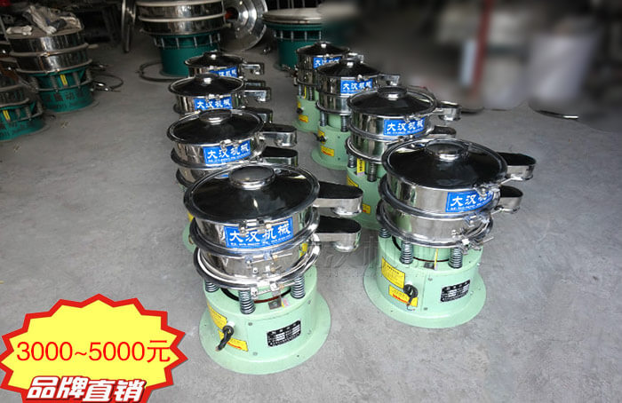 小型不銹鋼振動(dòng)篩多少錢一臺(tái)?