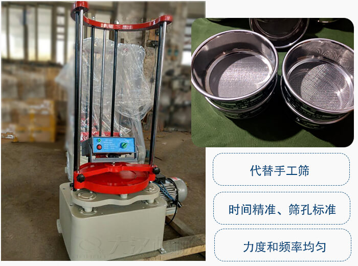 頂擊式振動(dòng)篩優(yōu)勢(shì)：替代手工篩，時(shí)間精準(zhǔn)，篩孔標(biāo)準(zhǔn)。