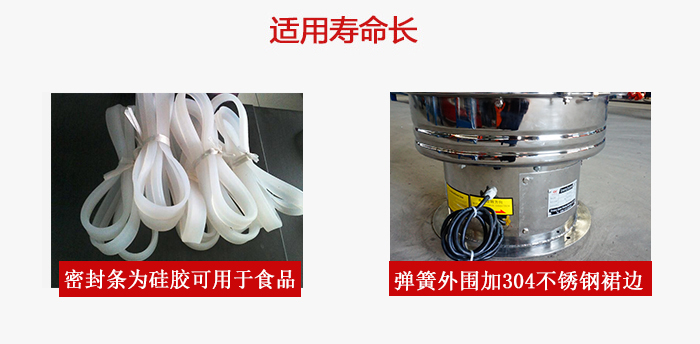 全不銹鋼振動(dòng)篩密封條，彈簧展示