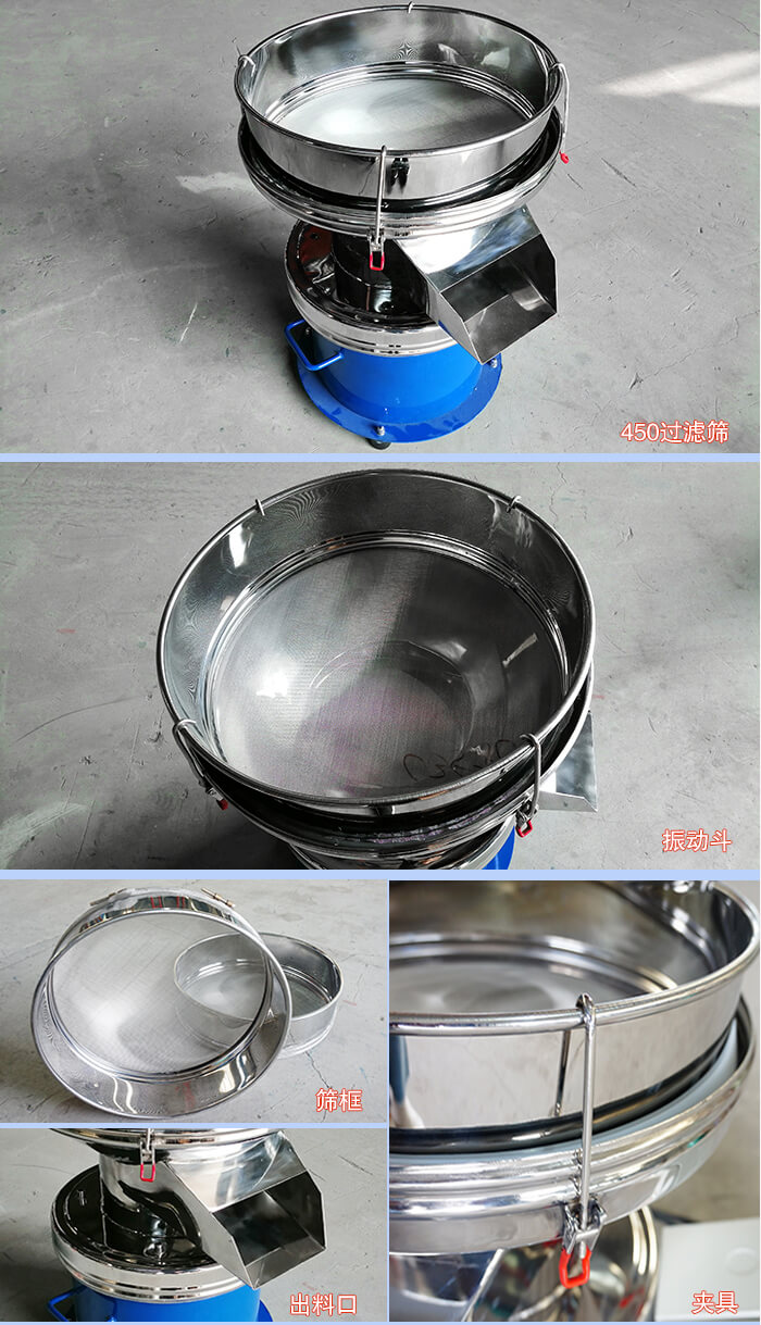 450過濾振動篩篩網(wǎng)，出料口等細節(jié)展示圖